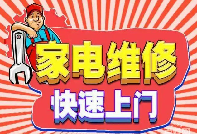 鄞州白鹤优盟燃气灶维修